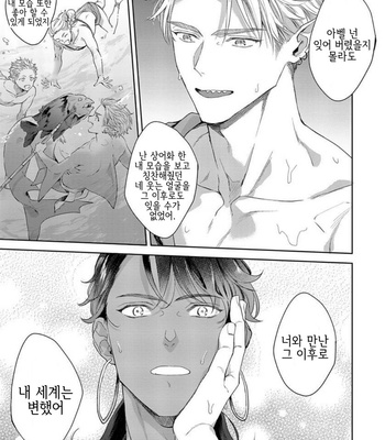[Satomichi] Samezoku e no Sasagemono (update c.5) [Kr] – Gay Manga sex 165