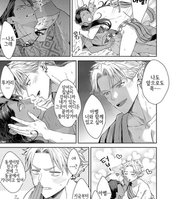 [Satomichi] Samezoku e no Sasagemono (update c.5) [Kr] – Gay Manga sex 169