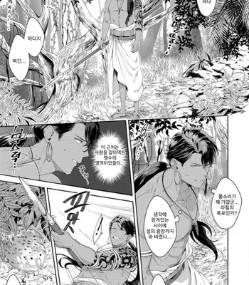 [Satomichi] Samezoku e no Sasagemono (update c.5) [Kr] – Gay Manga sex 14