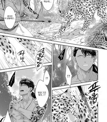 [Satomichi] Samezoku e no Sasagemono (update c.5) [Kr] – Gay Manga sex 16