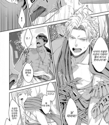 [Satomichi] Samezoku e no Sasagemono (update c.5) [Kr] – Gay Manga sex 17