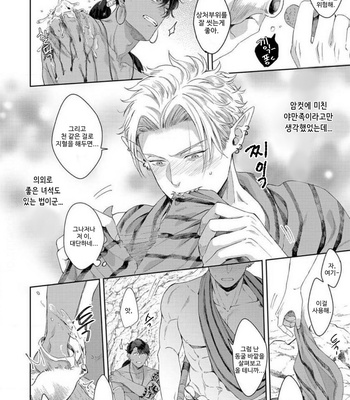 [Satomichi] Samezoku e no Sasagemono (update c.5) [Kr] – Gay Manga sex 19