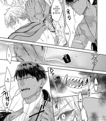 [Satomichi] Samezoku e no Sasagemono (update c.5) [Kr] – Gay Manga sex 20