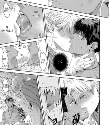[Satomichi] Samezoku e no Sasagemono (update c.5) [Kr] – Gay Manga sex 22
