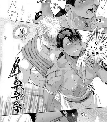 [Satomichi] Samezoku e no Sasagemono (update c.5) [Kr] – Gay Manga sex 27