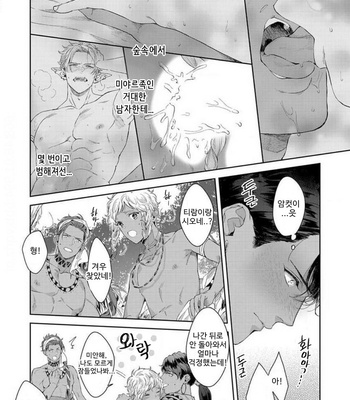 [Satomichi] Samezoku e no Sasagemono (update c.5) [Kr] – Gay Manga sex 31