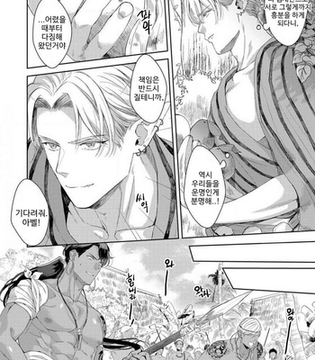 [Satomichi] Samezoku e no Sasagemono (update c.5) [Kr] – Gay Manga sex 33