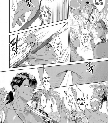 [Satomichi] Samezoku e no Sasagemono (update c.5) [Kr] – Gay Manga sex 35