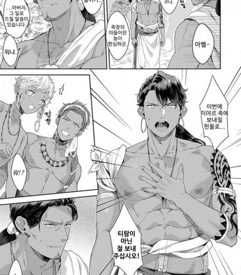[Satomichi] Samezoku e no Sasagemono (update c.5) [Kr] – Gay Manga sex 36