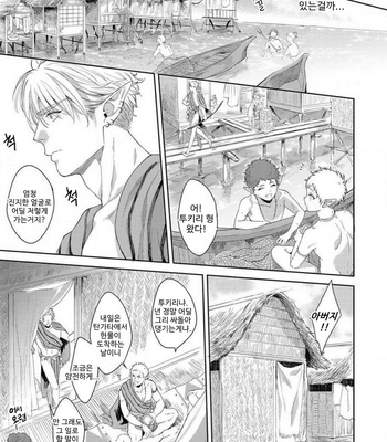 [Satomichi] Samezoku e no Sasagemono (update c.5) [Kr] – Gay Manga sex 38