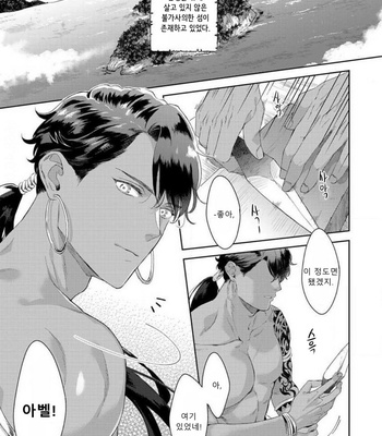 [Satomichi] Samezoku e no Sasagemono (update c.5) [Kr] – Gay Manga sex 8