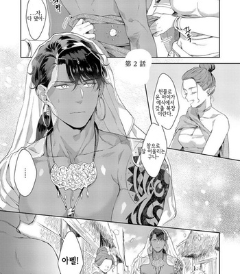 [Satomichi] Samezoku e no Sasagemono (update c.5) [Kr] – Gay Manga sex 44