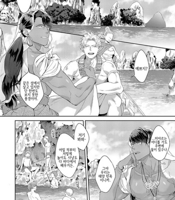 [Satomichi] Samezoku e no Sasagemono (update c.5) [Kr] – Gay Manga sex 53
