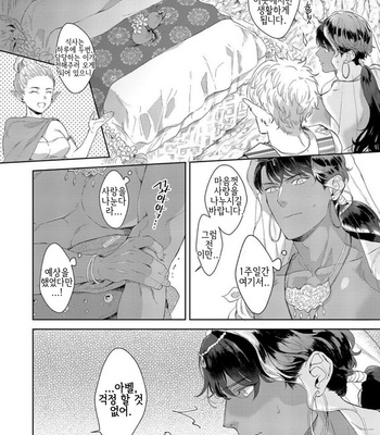 [Satomichi] Samezoku e no Sasagemono (update c.5) [Kr] – Gay Manga sex 57