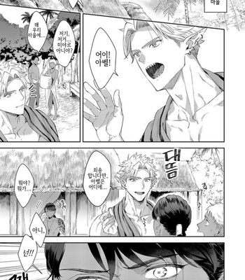 [Satomichi] Samezoku e no Sasagemono (update c.5) [Kr] – Gay Manga sex 46