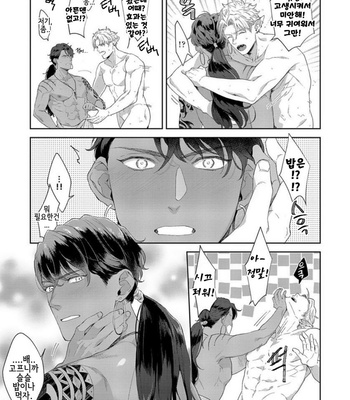 [Satomichi] Samezoku e no Sasagemono (update c.5) [Kr] – Gay Manga sex 74