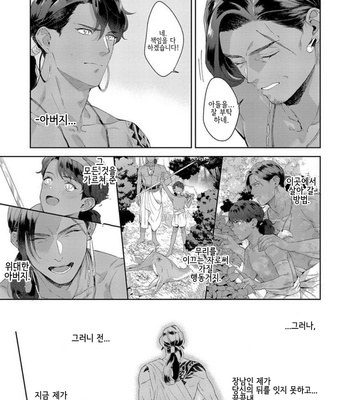 [Satomichi] Samezoku e no Sasagemono (update c.5) [Kr] – Gay Manga sex 50
