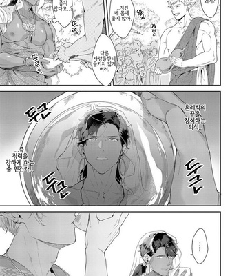 [Satomichi] Samezoku e no Sasagemono (update c.5) [Kr] – Gay Manga sex 52