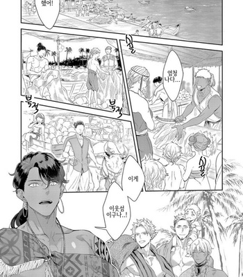 [Satomichi] Samezoku e no Sasagemono (update c.5) [Kr] – Gay Manga sex 108