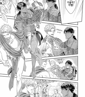 [Satomichi] Samezoku e no Sasagemono (update c.5) [Kr] – Gay Manga sex 110