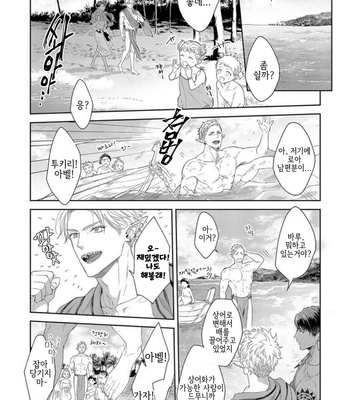 [Satomichi] Samezoku e no Sasagemono (update c.5) [Kr] – Gay Manga sex 111