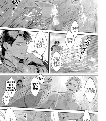 [Satomichi] Samezoku e no Sasagemono (update c.5) [Kr] – Gay Manga sex 112