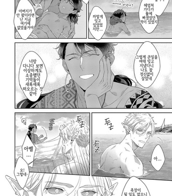 [Satomichi] Samezoku e no Sasagemono (update c.5) [Kr] – Gay Manga sex 113