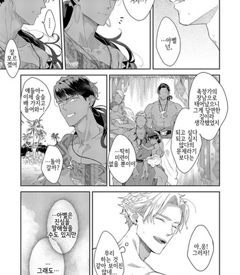 [Satomichi] Samezoku e no Sasagemono (update c.5) [Kr] – Gay Manga sex 114
