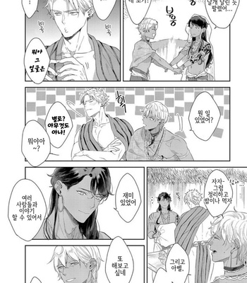 [Satomichi] Samezoku e no Sasagemono (update c.5) [Kr] – Gay Manga sex 119