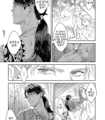 [Satomichi] Samezoku e no Sasagemono (update c.5) [Kr] – Gay Manga sex 122
