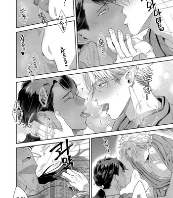 [Satomichi] Samezoku e no Sasagemono (update c.5) [Kr] – Gay Manga sex 125
