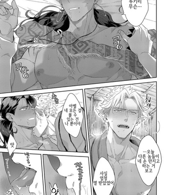 [Satomichi] Samezoku e no Sasagemono (update c.5) [Kr] – Gay Manga sex 126
