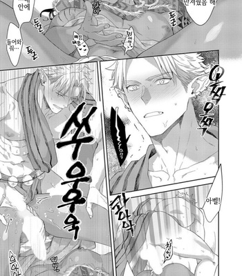 [Satomichi] Samezoku e no Sasagemono (update c.5) [Kr] – Gay Manga sex 130