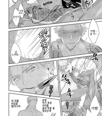 [Satomichi] Samezoku e no Sasagemono (update c.5) [Kr] – Gay Manga sex 131