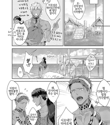 [Satomichi] Samezoku e no Sasagemono (update c.5) [Kr] – Gay Manga sex 133