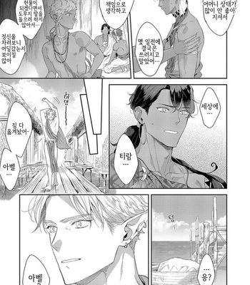 [Satomichi] Samezoku e no Sasagemono (update c.5) [Kr] – Gay Manga sex 134