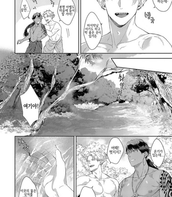 [Satomichi] Samezoku e no Sasagemono (update c.5) [Kr] – Gay Manga sex 78