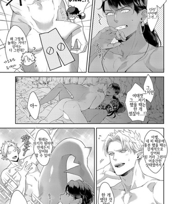 [Satomichi] Samezoku e no Sasagemono (update c.5) [Kr] – Gay Manga sex 81