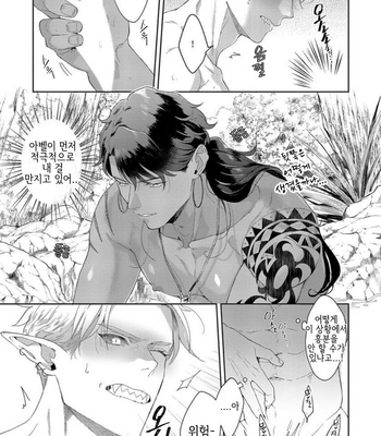 [Satomichi] Samezoku e no Sasagemono (update c.5) [Kr] – Gay Manga sex 83