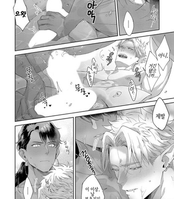 [Satomichi] Samezoku e no Sasagemono (update c.5) [Kr] – Gay Manga sex 88
