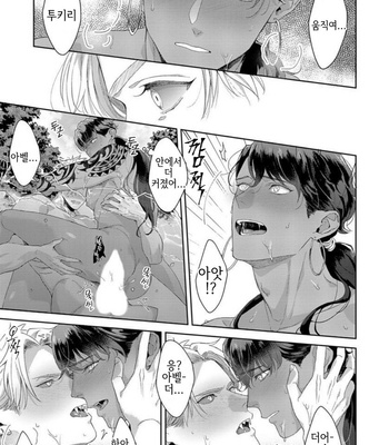 [Satomichi] Samezoku e no Sasagemono (update c.5) [Kr] – Gay Manga sex 91