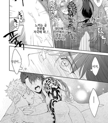 [Satomichi] Samezoku e no Sasagemono (update c.5) [Kr] – Gay Manga sex 92