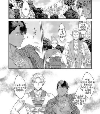 [Satomichi] Samezoku e no Sasagemono (update c.5) [Kr] – Gay Manga sex 96
