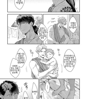 [Satomichi] Samezoku e no Sasagemono (update c.5) [Kr] – Gay Manga sex 101
