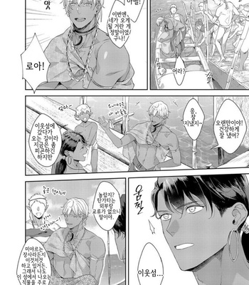 [Satomichi] Samezoku e no Sasagemono (update c.5) [Kr] – Gay Manga sex 102