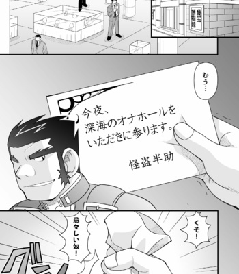 [Higedaihuku (Daihuku)] Kon ya ●● o itadaki ni mairimasu ★ [JP] – Gay Manga sex 3