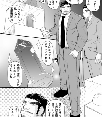 [Higedaihuku (Daihuku)] Kon ya ●● o itadaki ni mairimasu ★ [JP] – Gay Manga sex 4
