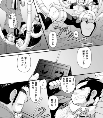 [Higedaihuku (Daihuku)] Kon ya ●● o itadaki ni mairimasu ★ [JP] – Gay Manga sex 10
