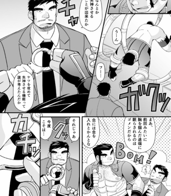 [Higedaihuku (Daihuku)] Kon ya ●● o itadaki ni mairimasu ★ [JP] – Gay Manga sex 16