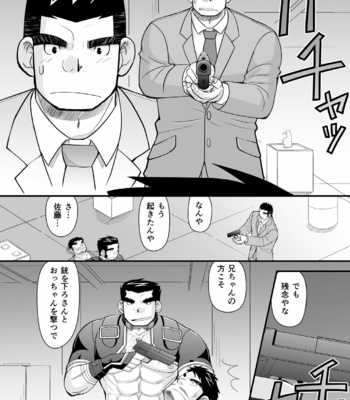 [Higedaihuku (Daihuku)] Kon ya ●● o itadaki ni mairimasu ★ [JP] – Gay Manga sex 22